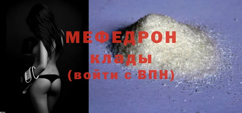 Меф mephedrone  Жердевка 