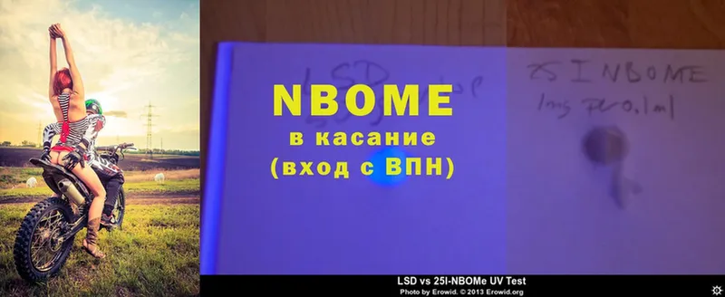 Марки N-bome 1,8мг  Жердевка 